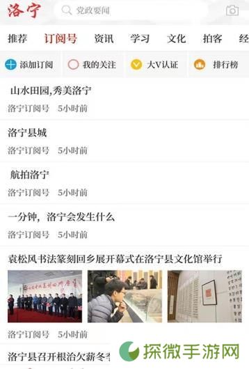 云上洛宁下载_云上洛宁安卓手机版下载v2.2.6