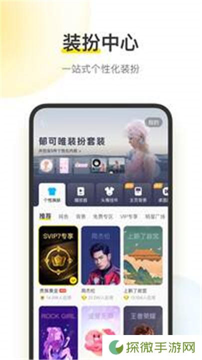 酷我音乐app