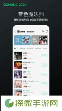 QQ音乐下载
