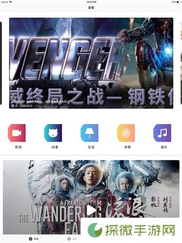 日剧TV安卓版