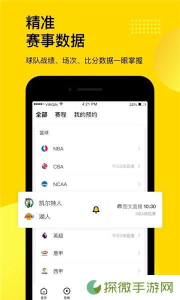 企鹅体育旧版本