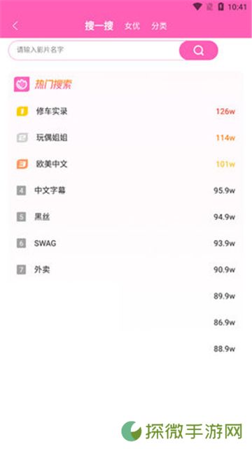 萝莉社影视安卓版