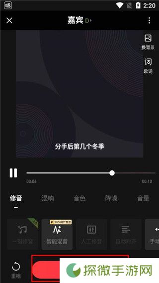 唱吧手机版