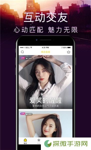 新月直播下载免费版