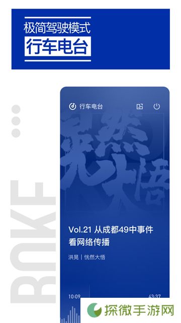 荔枝播客手机版