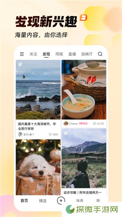 快手下载