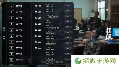 喵影视TV下载