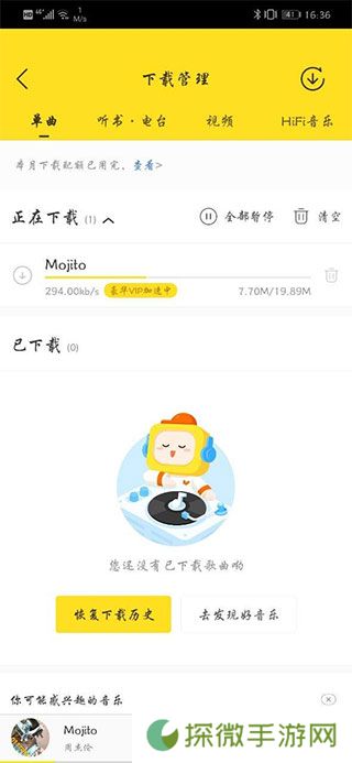 酷我音乐app