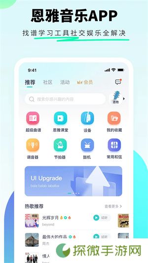 恩雅音乐下载