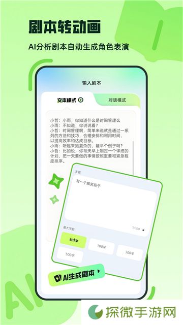 众影AI