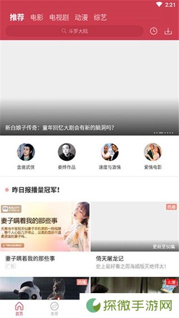 香菇影视2021