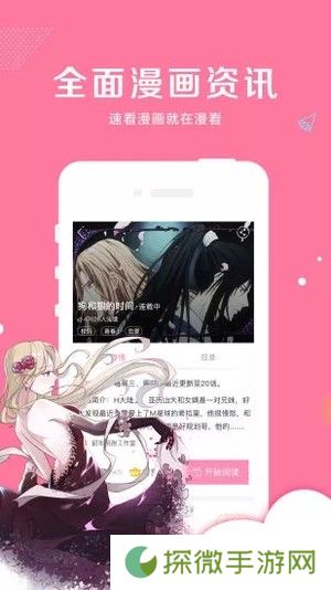 热漫吧app下载安装_热漫吧安卓版下载v1.0.0