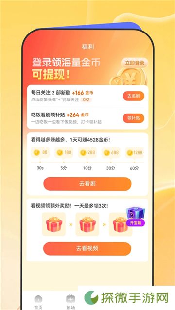 星芽短剧app下载看短剧免费