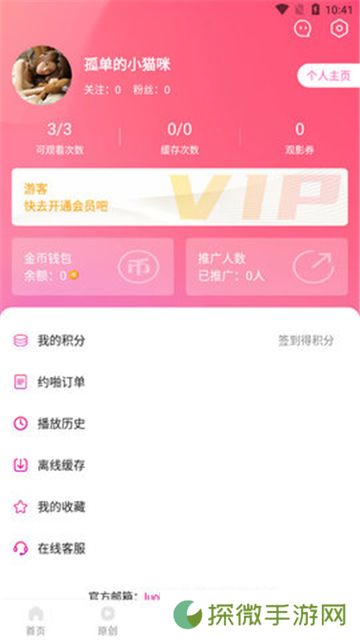 萝莉社影视安卓版