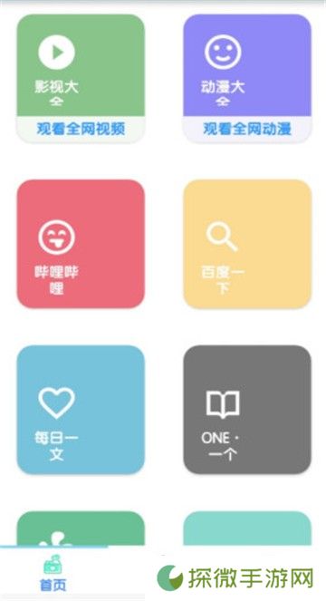 香菇影视app