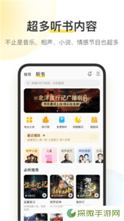 酷我音乐app