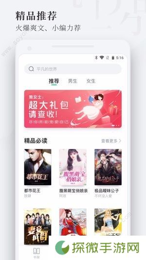 枕阅小说app下载_枕阅小说手机版下载v1.0.0  