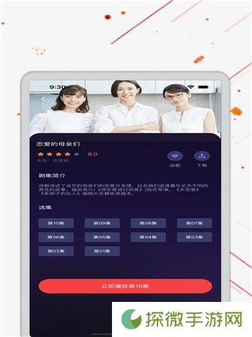 日剧TV安卓版