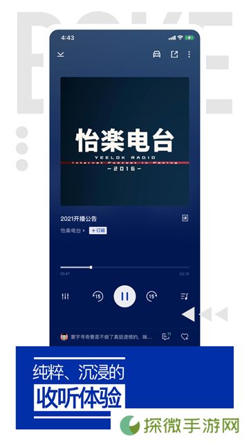 荔枝播客手机版
