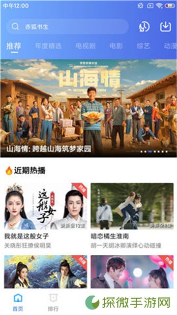 蓝猫影视大全版