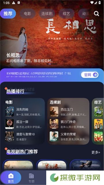 忍者影视