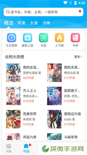 风车动漫app