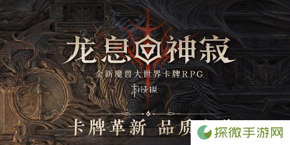 龙息神寂邀请码怎么用-龙息神寂区服邀请码使用方法