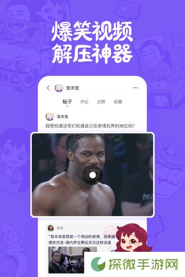 皮皮搞笑下载