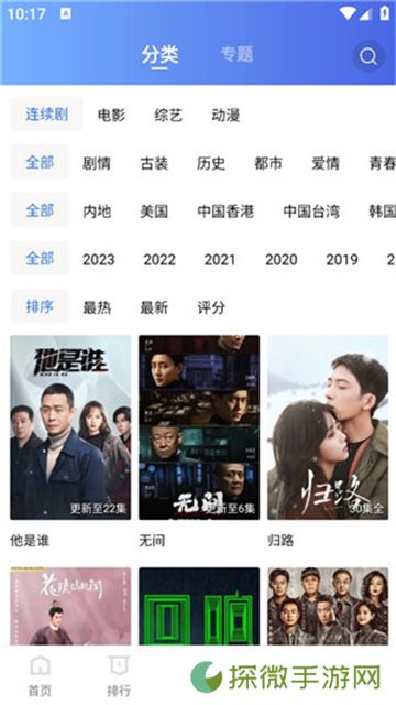 迅龙视频app