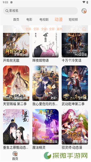 凯奇影院最新版