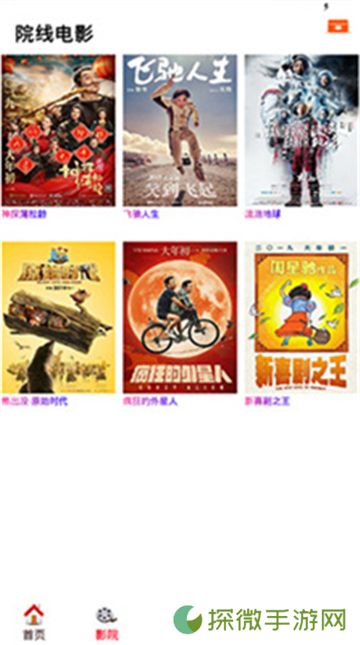 酷客影视手机版
