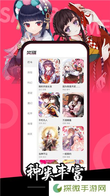 樱花动漫2024最新版