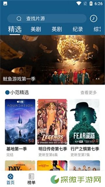 美剧天堂投屏版