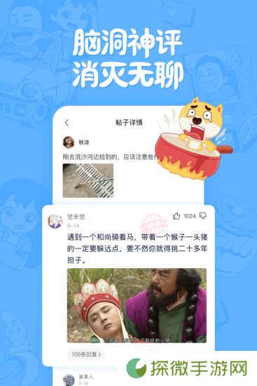 皮皮搞笑下载