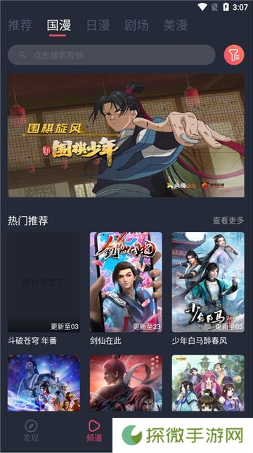 clicli动漫纯净版无广告