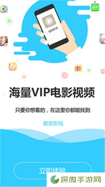 酷客影视手机版
