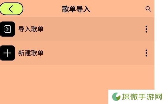 尼卡音乐app