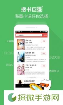 百书楼APP下载-百书楼(小说阅读器)安卓版下载v2.1.4