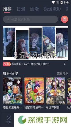 囧次元动漫正版免费版