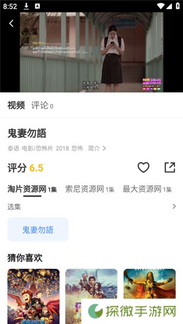 鼎峰影视大全