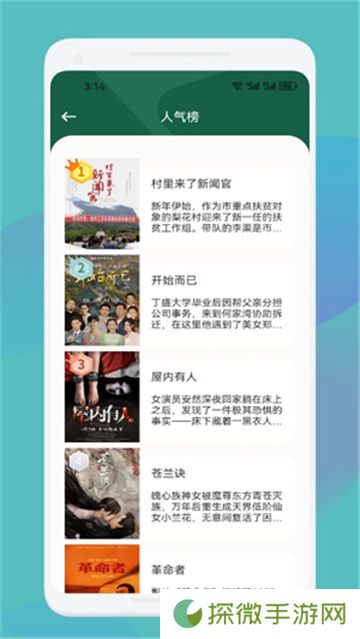 爱优影视大全