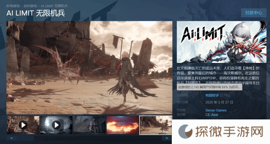 国产ARPG《无限机兵》出现存档丢失：官方提醒少用修改