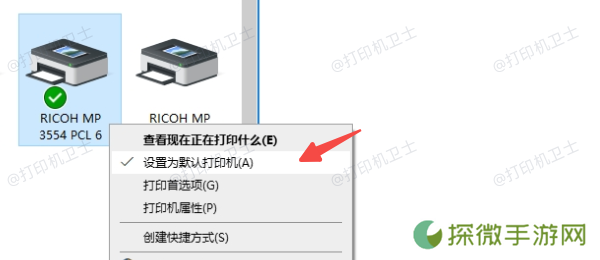 更改Windows中的打印机默认设置