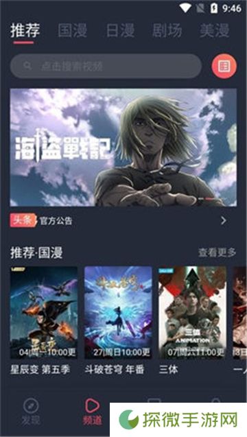 clicli动漫纯净版