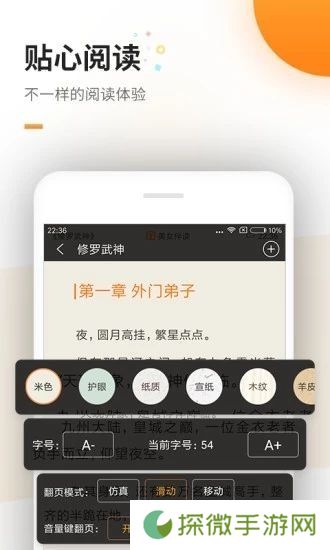 御书房海棠书院APP安卓版下载-御书房海棠书院自由的小说阅读网软件下载