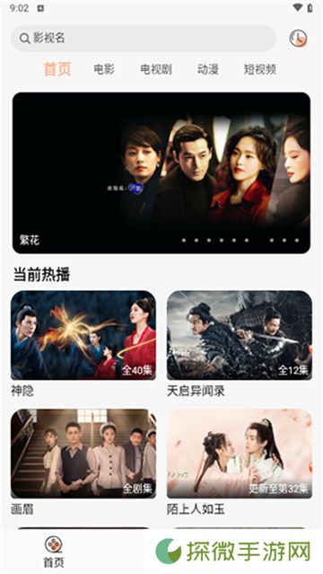 凯奇影院最新版
