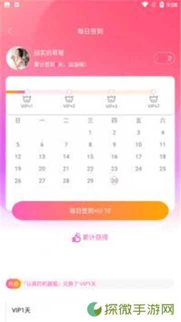 萝莉社影视免vip版