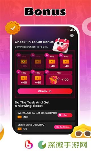 BeeShort短剧海外版下载