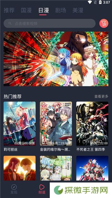 clicli动漫纯净版无广告