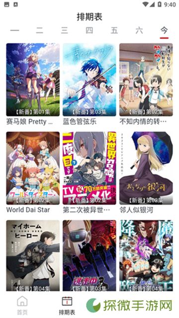 ELFUN动漫正版